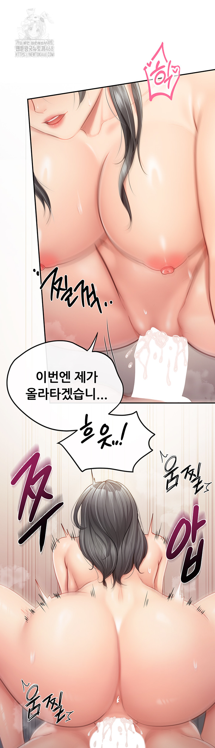 I’m the Only Man on the Military Base Raw - Chapter 17 - photo - 50