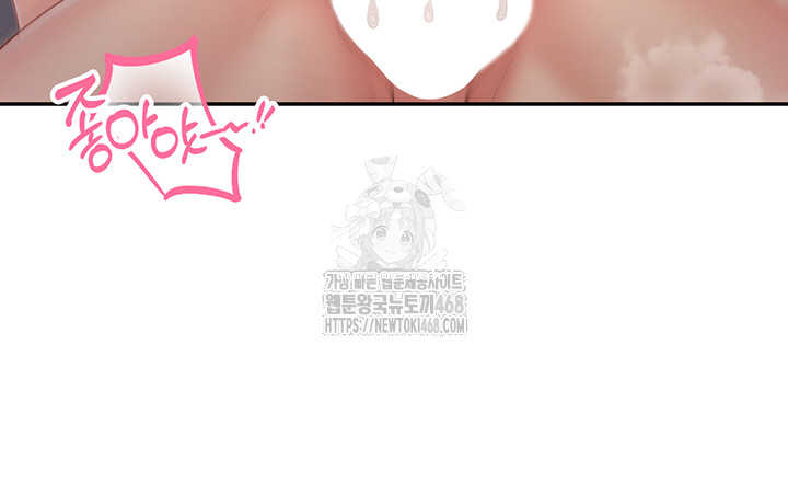 I’m the Only Man on the Military Base Raw - Chapter 17 - photo - 51