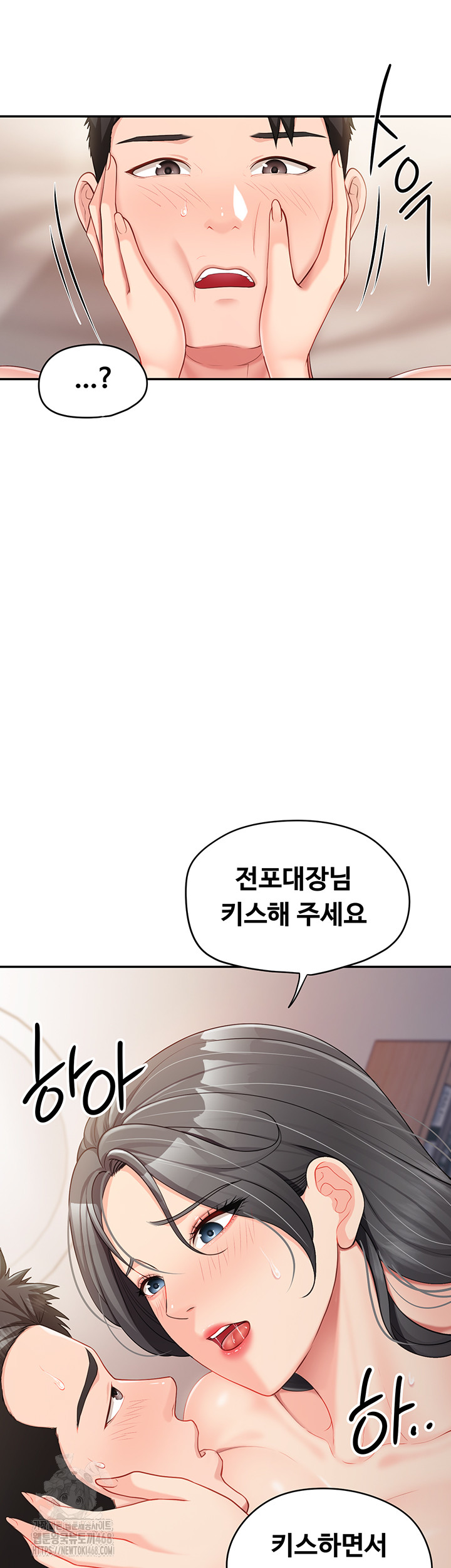 I’m the Only Man on the Military Base Raw - Chapter 17 - photo - 54