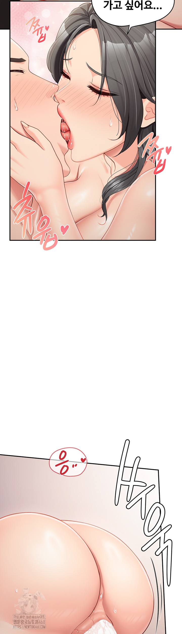 I’m the Only Man on the Military Base Raw - Chapter 17 - photo - 55
