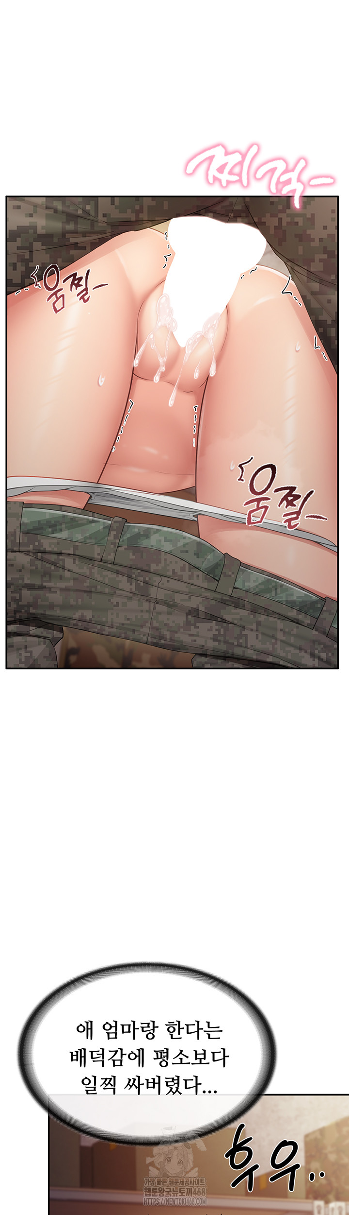 I’m the Only Man on the Military Base Raw - Chapter 17 - photo - 6