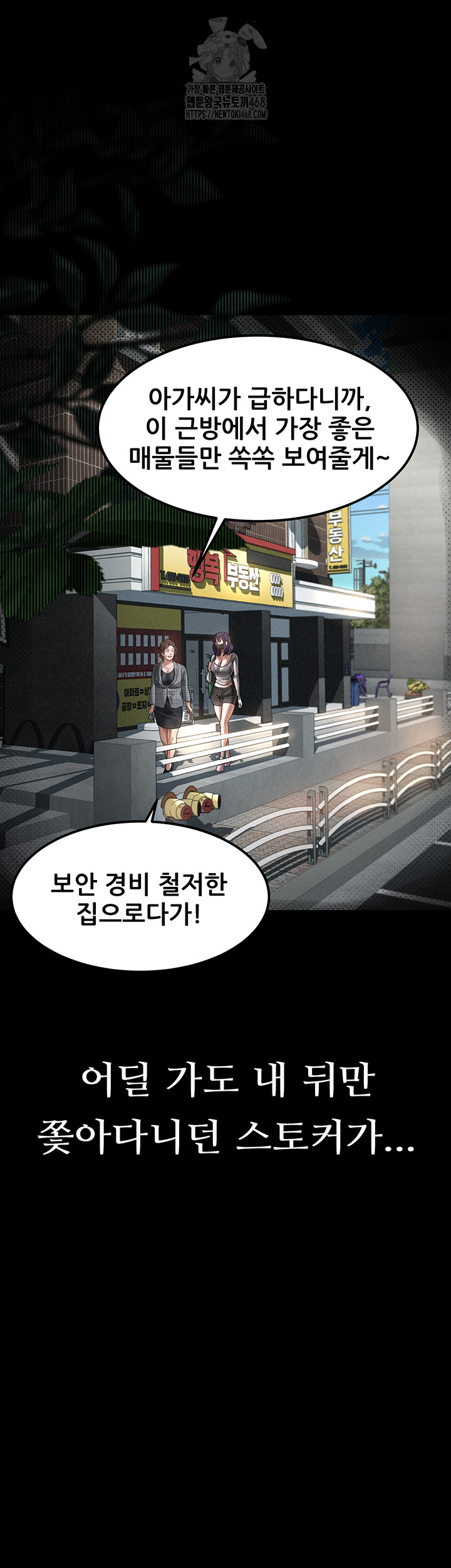 Dirty Talk Raw - Chapter 22 - photo - 26