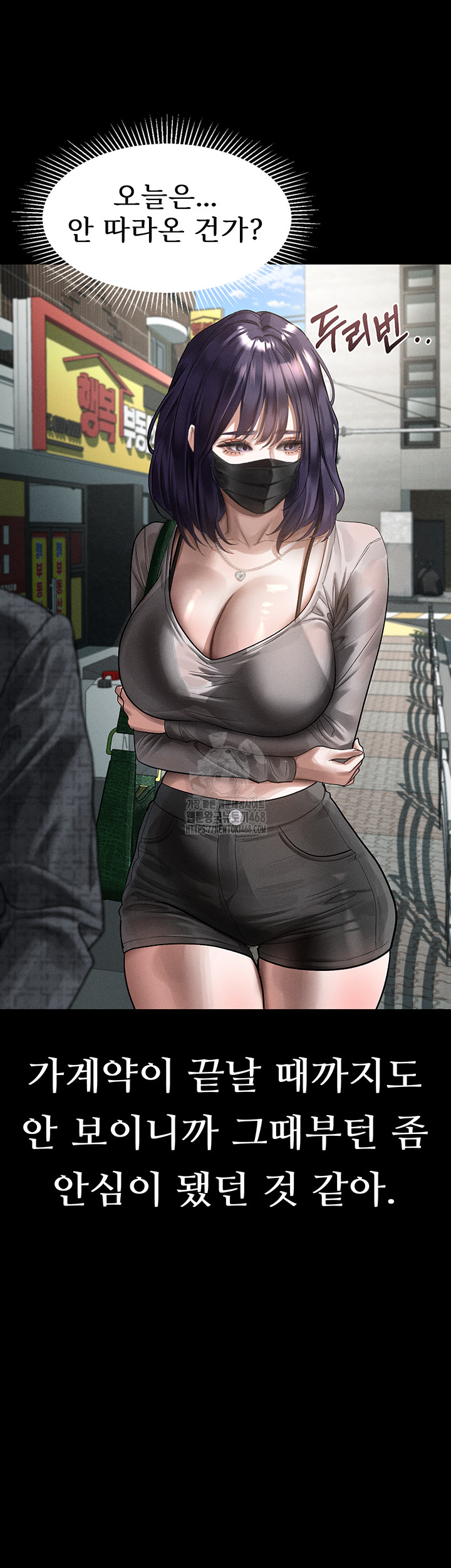 Dirty Talk Raw - Chapter 22 - photo - 27