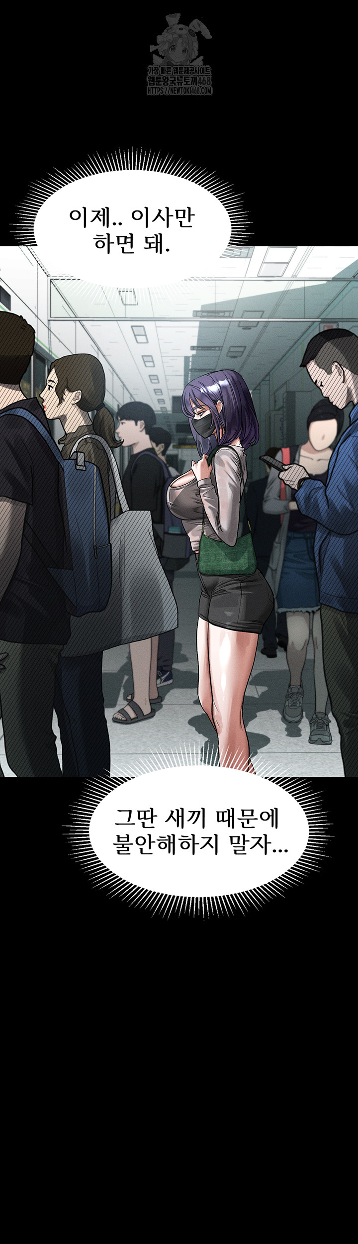 Dirty Talk Raw - Chapter 22 - photo - 28