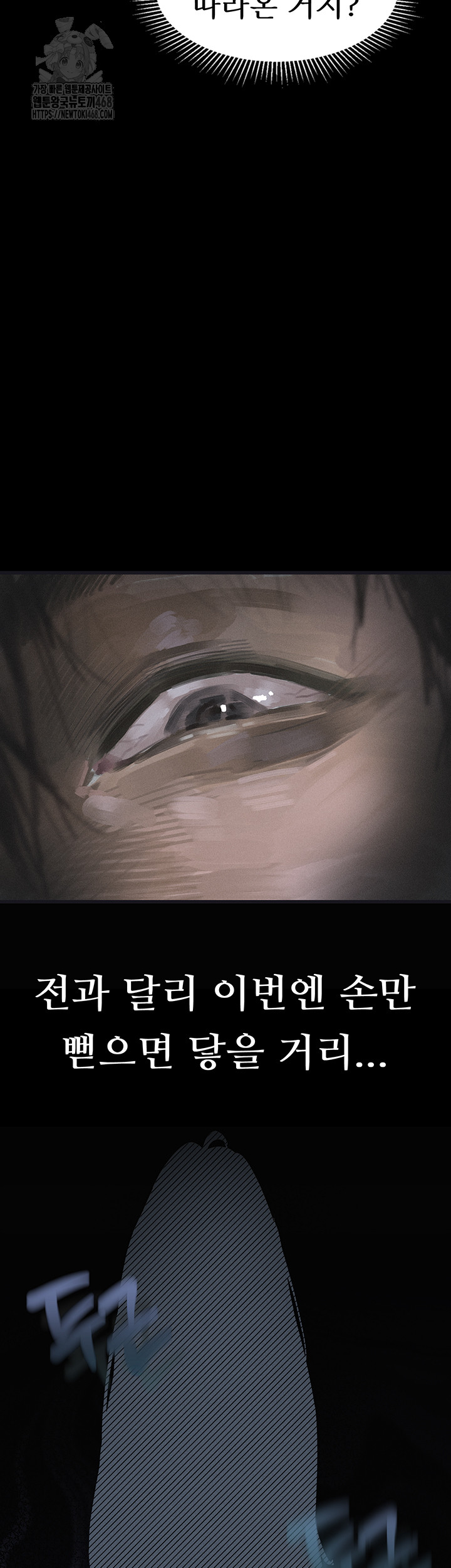 Dirty Talk Raw - Chapter 22 - photo - 38