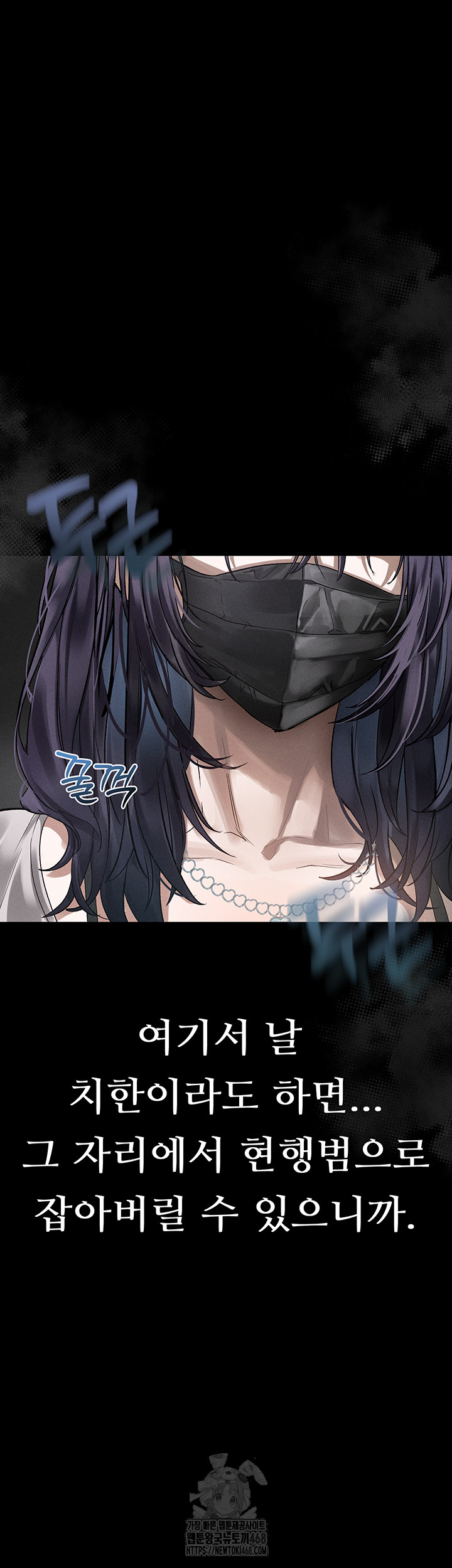 Dirty Talk Raw - Chapter 22 - photo - 40