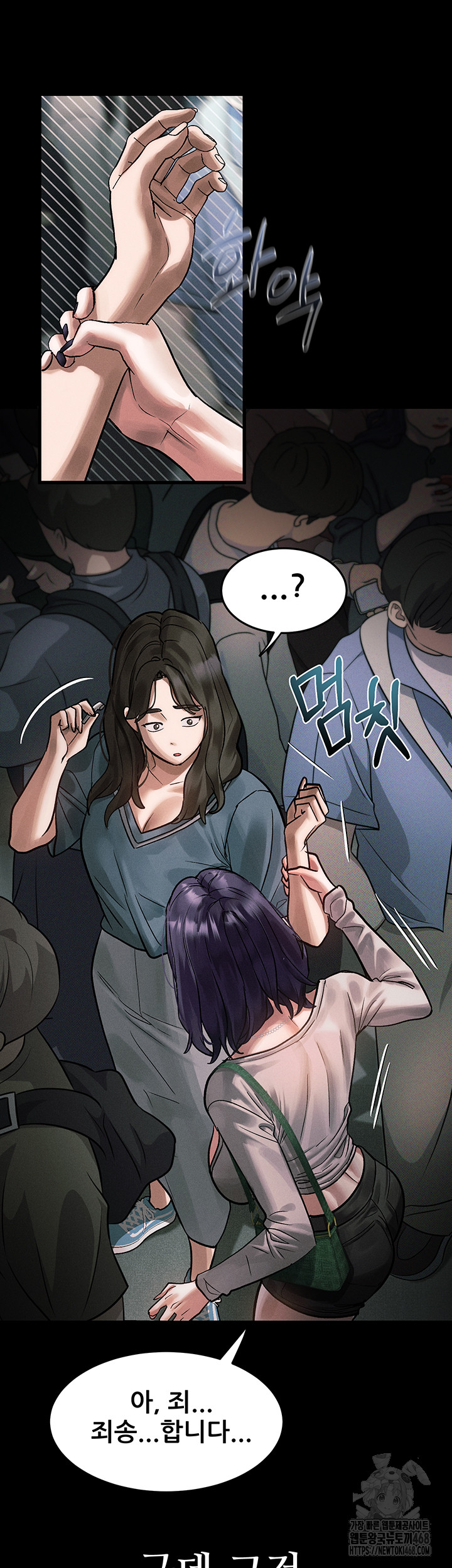 Dirty Talk Raw - Chapter 22 - photo - 43