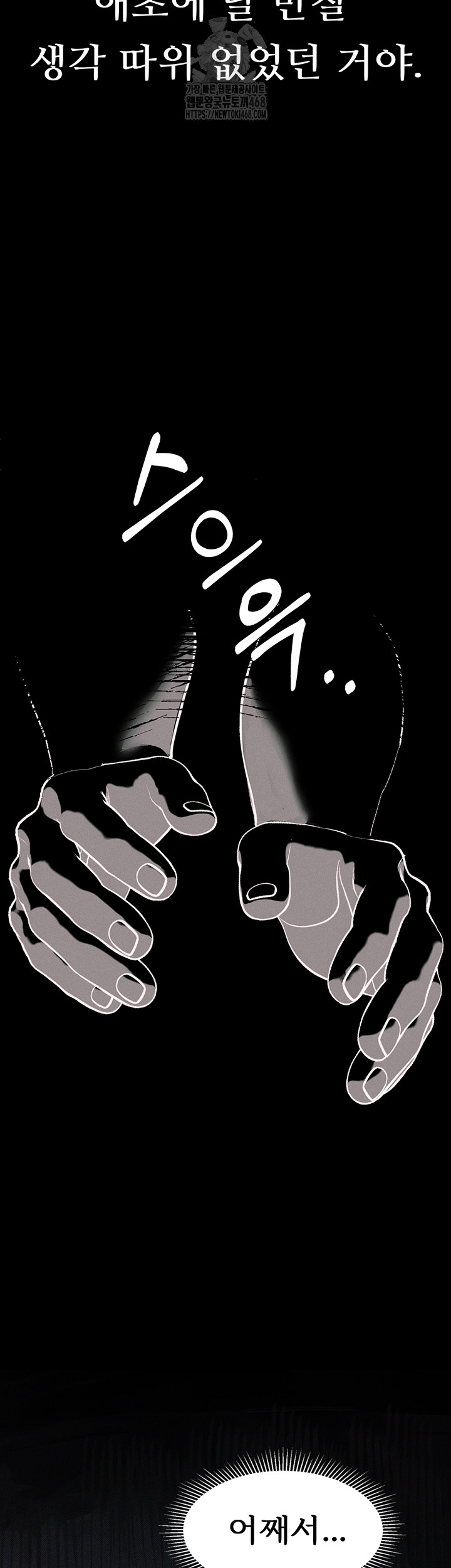 Dirty Talk Raw - Chapter 22 - photo - 45