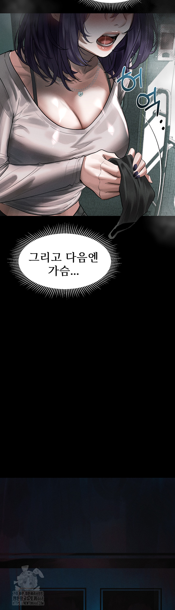 Dirty Talk Raw - Chapter 22 - photo - 47