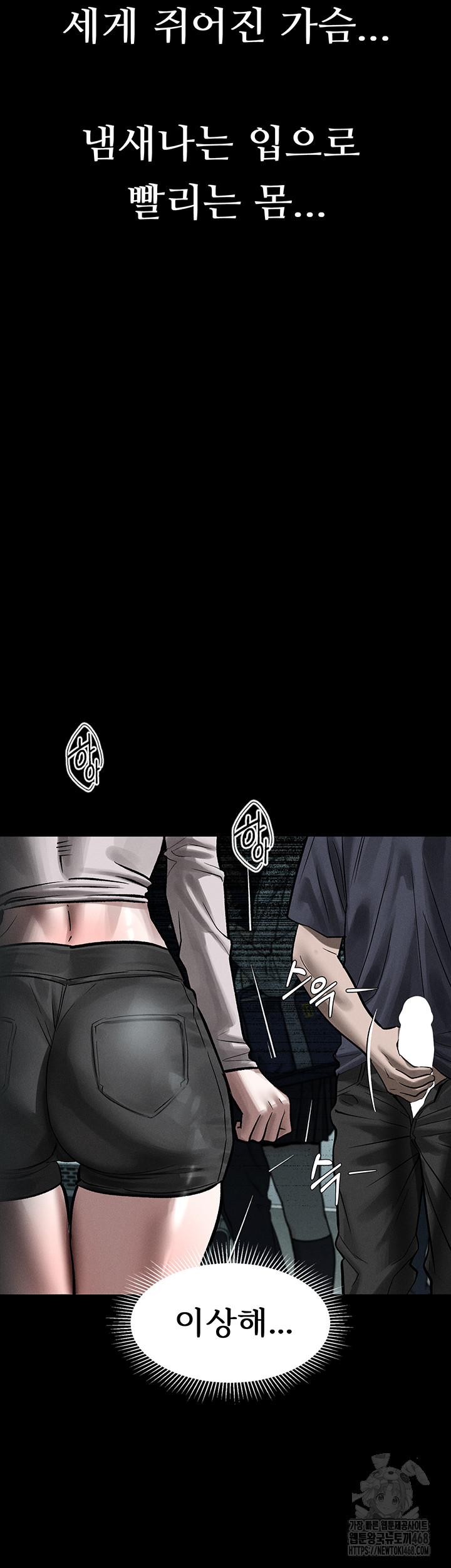 Dirty Talk Raw - Chapter 22 - photo - 51