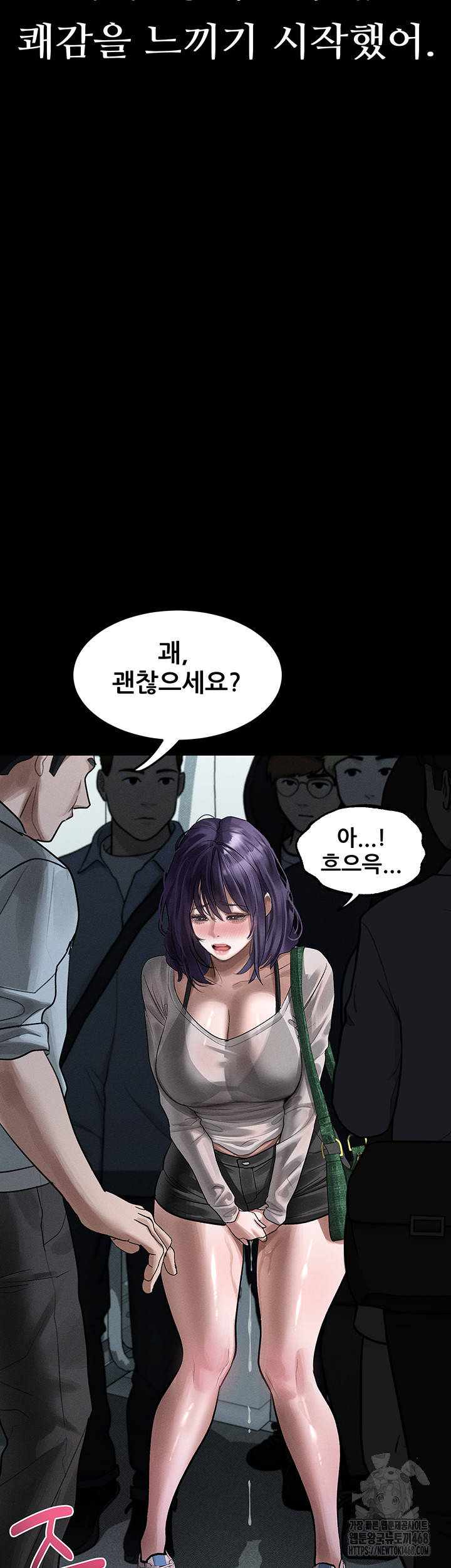 Dirty Talk Raw - Chapter 22 - photo - 62