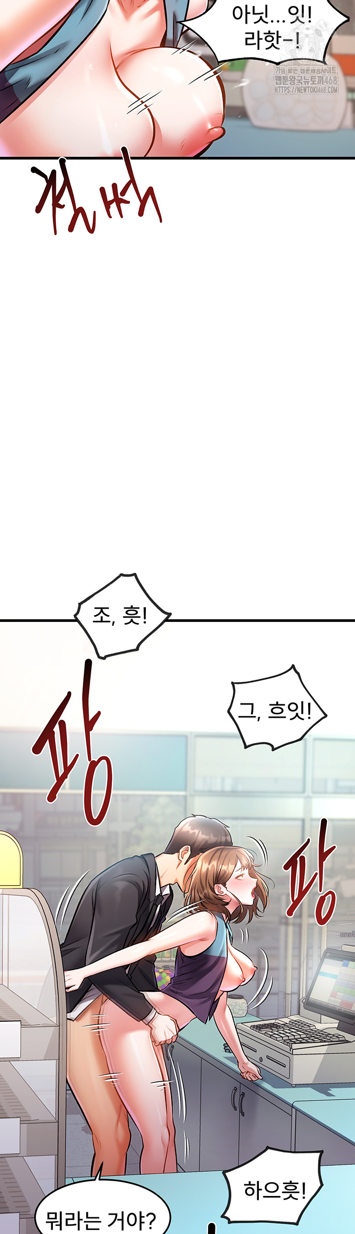 A Theme For Every Building Raw - Chapter 4 - photo - 46
