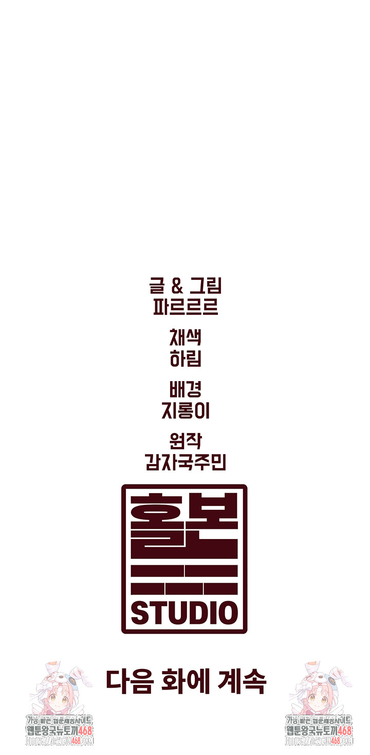 A Theme For Every Building Raw - Chapter 4 - photo - 83