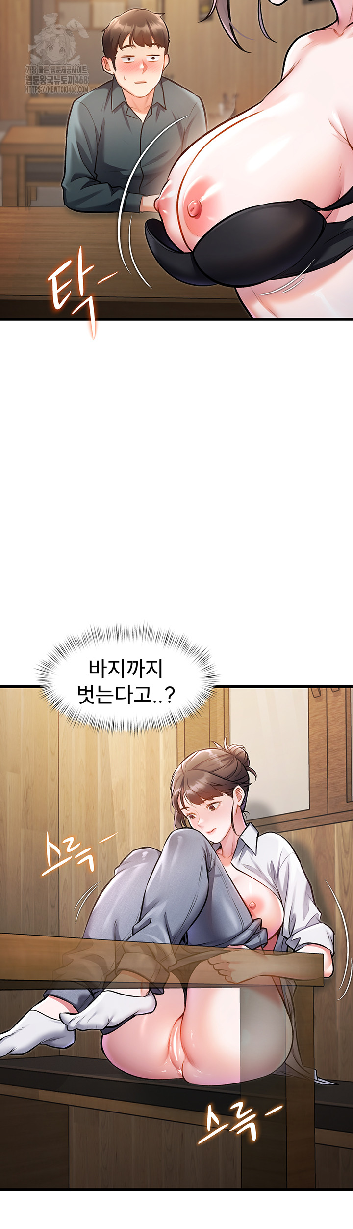 A Theme For Every Building Raw - Chapter 6 - photo - 16