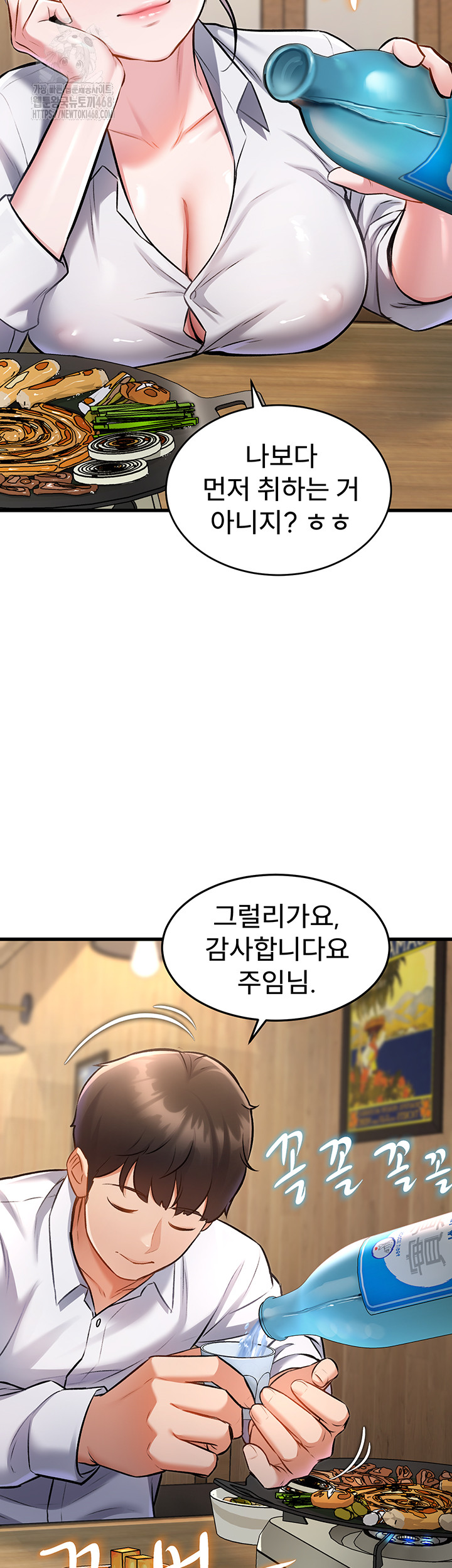 A Theme For Every Building Raw - Chapter 6 - photo - 39