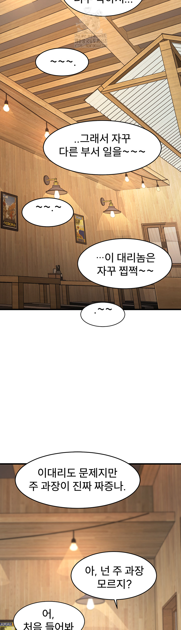 A Theme For Every Building Raw - Chapter 6 - photo - 45