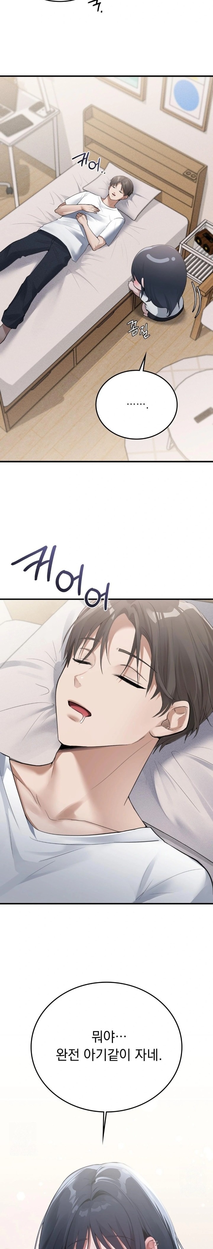 PC Room Girl Raw - Chapter 2 - photo - 11