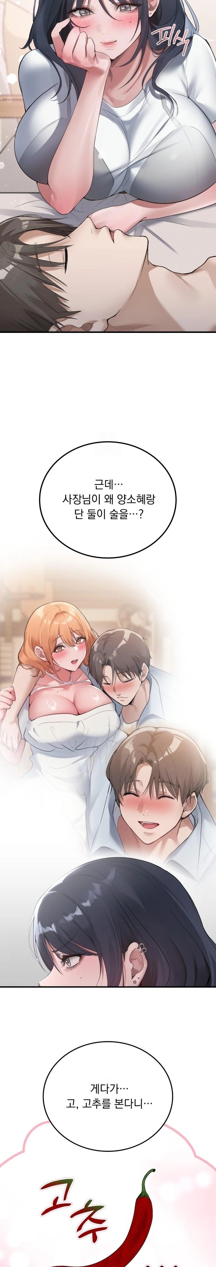 PC Room Girl Raw - Chapter 2 - photo - 12