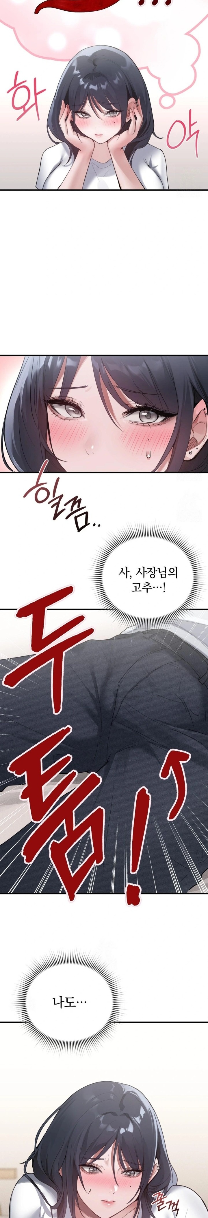 PC Room Girl Raw - Chapter 2 - photo - 13