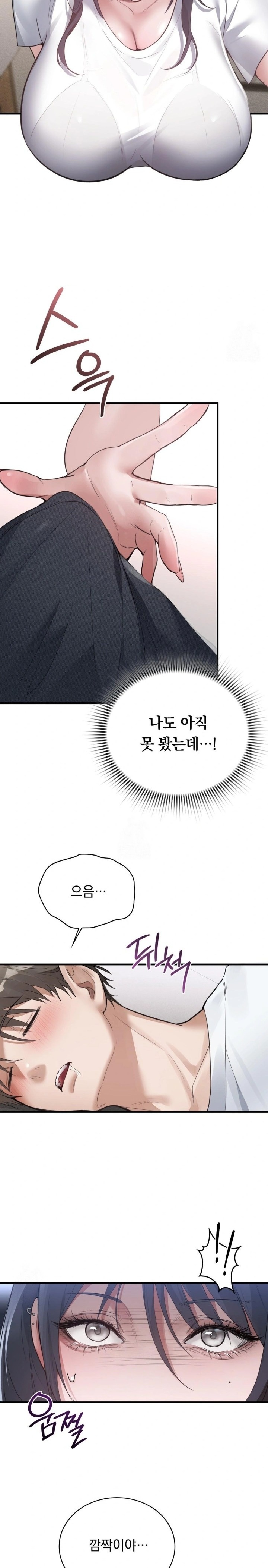 PC Room Girl Raw - Chapter 2 - photo - 14
