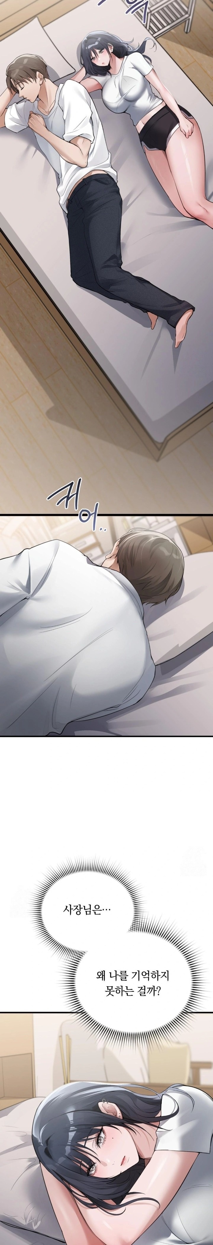 PC Room Girl Raw - Chapter 2 - photo - 16