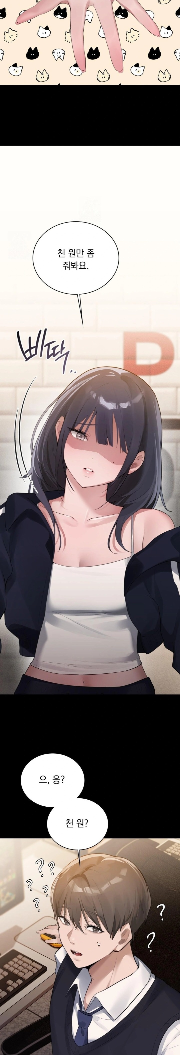 PC Room Girl Raw - Chapter 2 - photo - 20