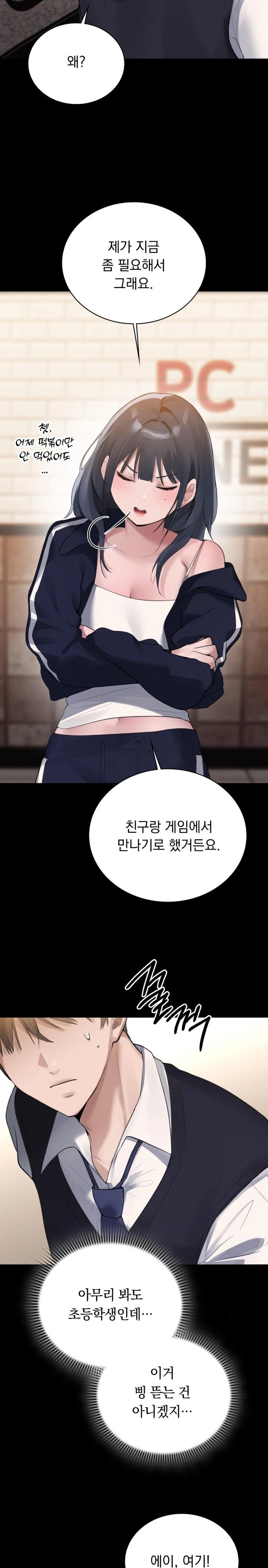 PC Room Girl Raw - Chapter 2 - photo - 21