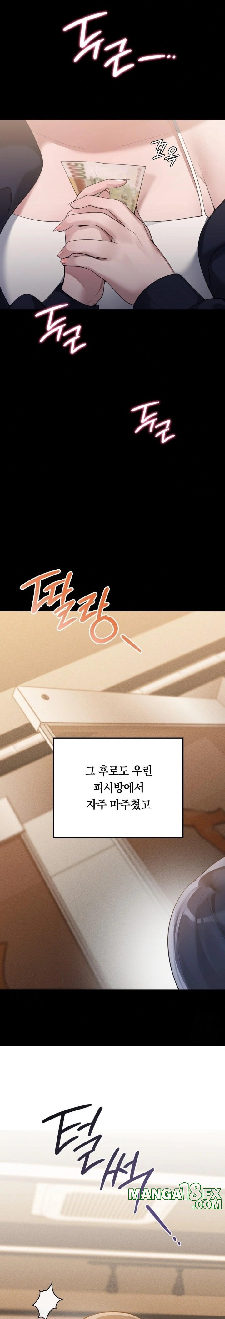 PC Room Girl Raw - Chapter 2 - photo - 24
