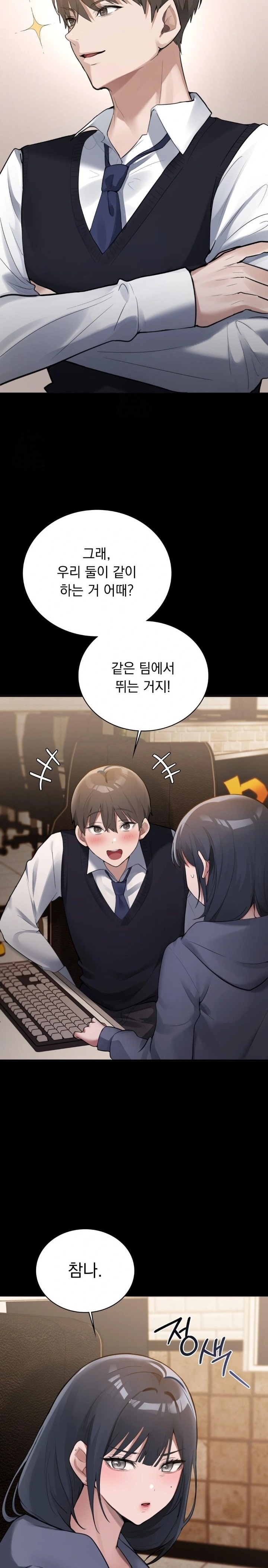PC Room Girl Raw - Chapter 2 - photo - 28