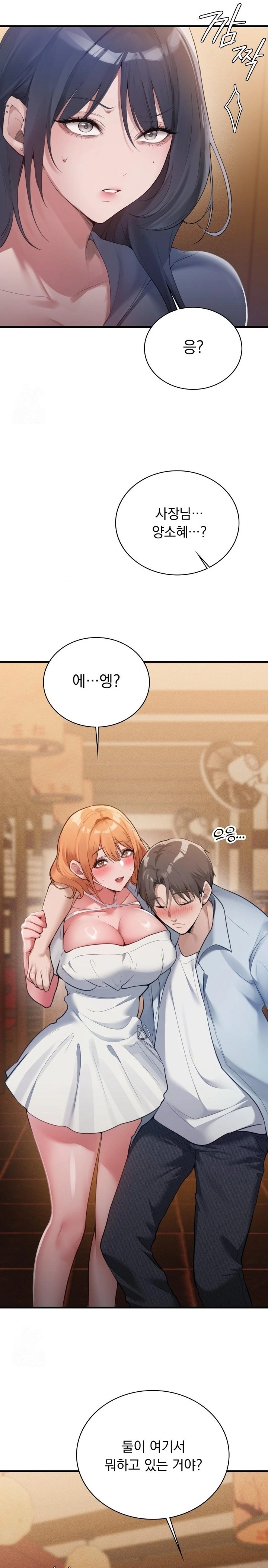 PC Room Girl Raw - Chapter 2 - photo - 3
