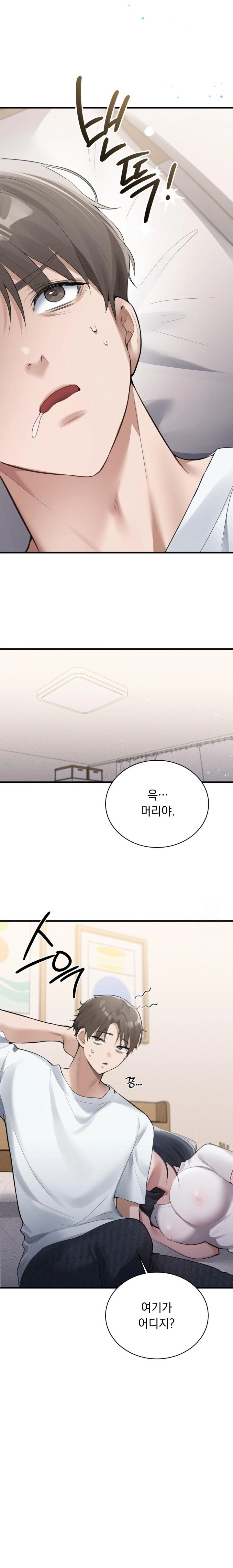 PC Room Girl Raw - Chapter 2 - photo - 35