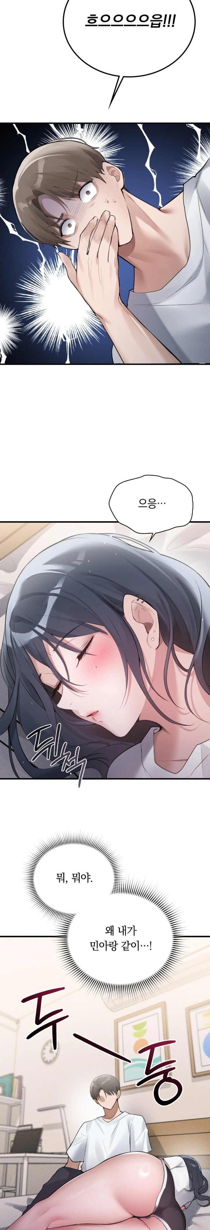PC Room Girl Raw - Chapter 2 - photo - 37