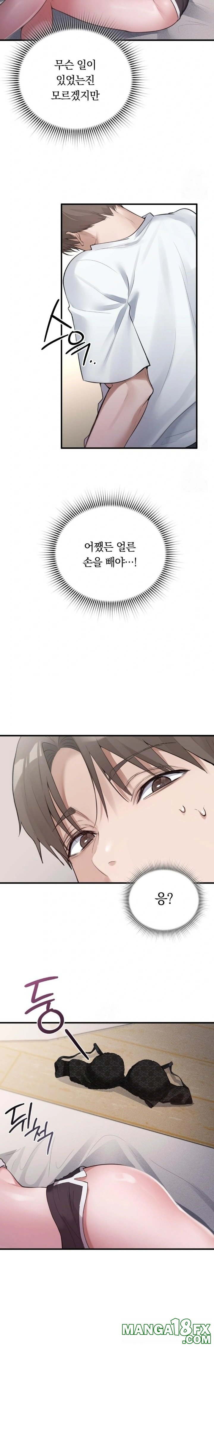 PC Room Girl Raw - Chapter 2 - photo - 38