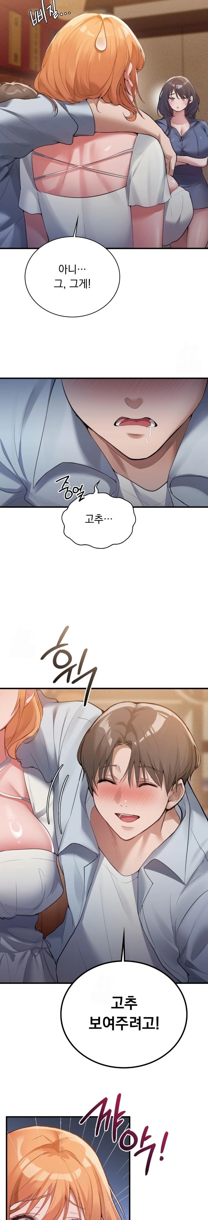 PC Room Girl Raw - Chapter 2 - photo - 4