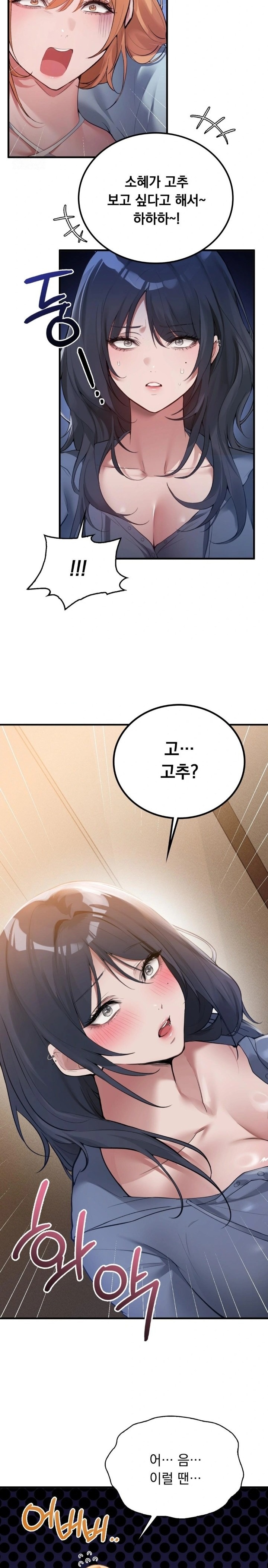 PC Room Girl Raw - Chapter 2 - photo - 5