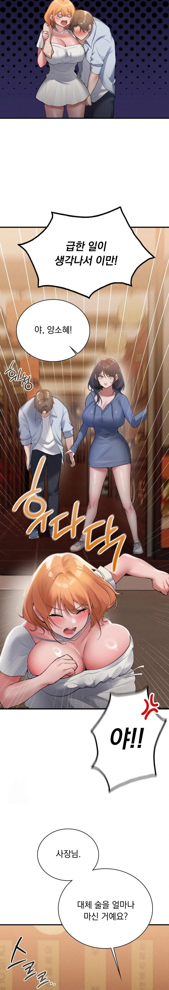 PC Room Girl Raw - Chapter 2 - photo - 6