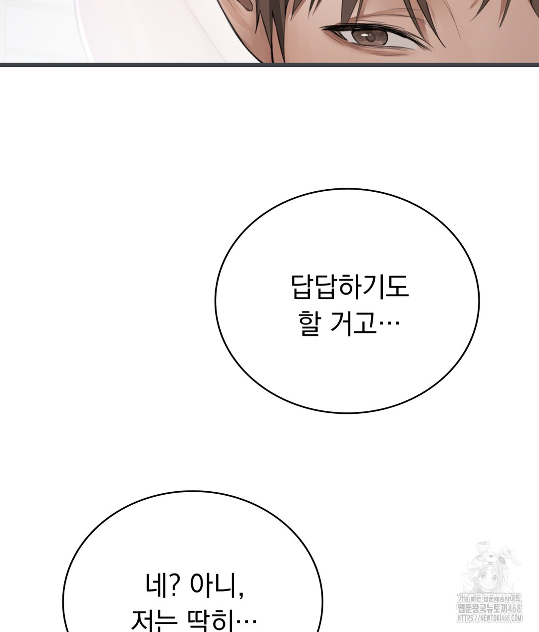 PC Room Girl Raw - Chapter 3 - photo - 100
