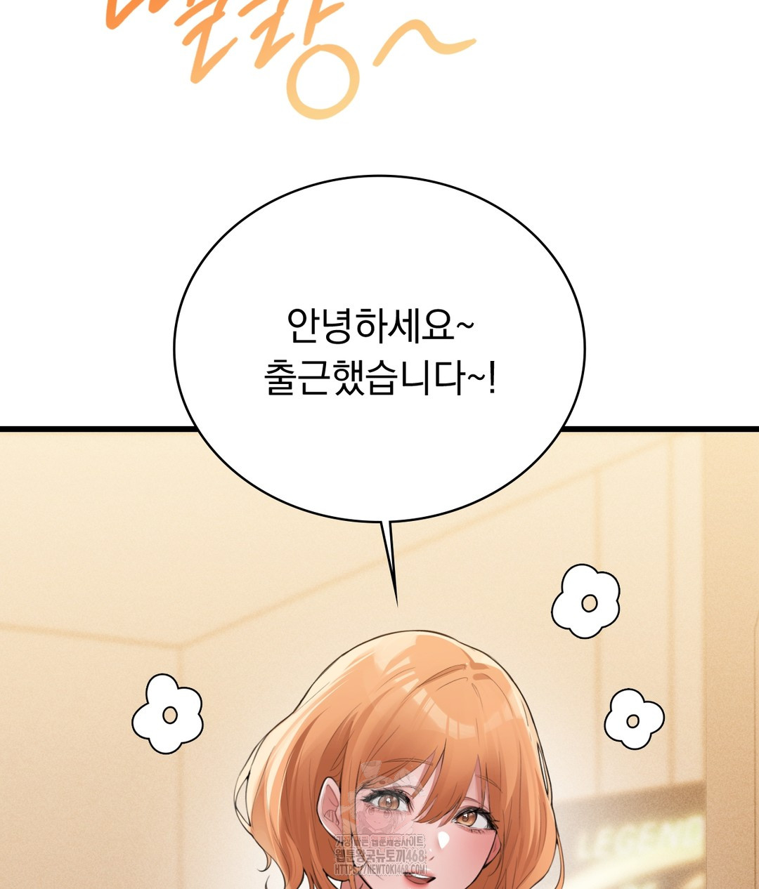 PC Room Girl Raw - Chapter 3 - photo - 117
