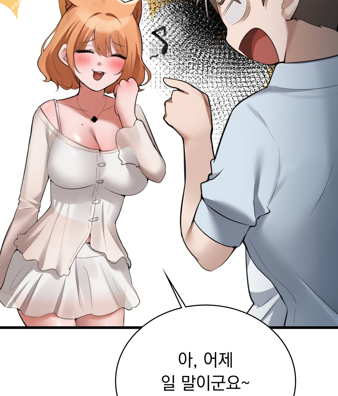 PC Room Girl Raw - Chapter 3 - photo - 120