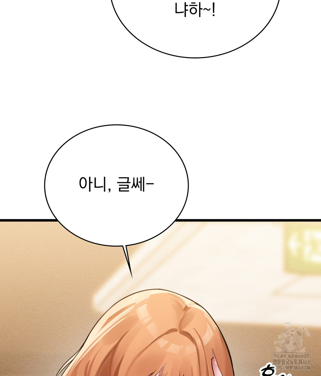 PC Room Girl Raw - Chapter 3 - photo - 121