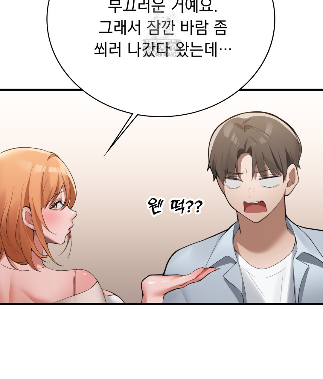 PC Room Girl Raw - Chapter 3 - photo - 126