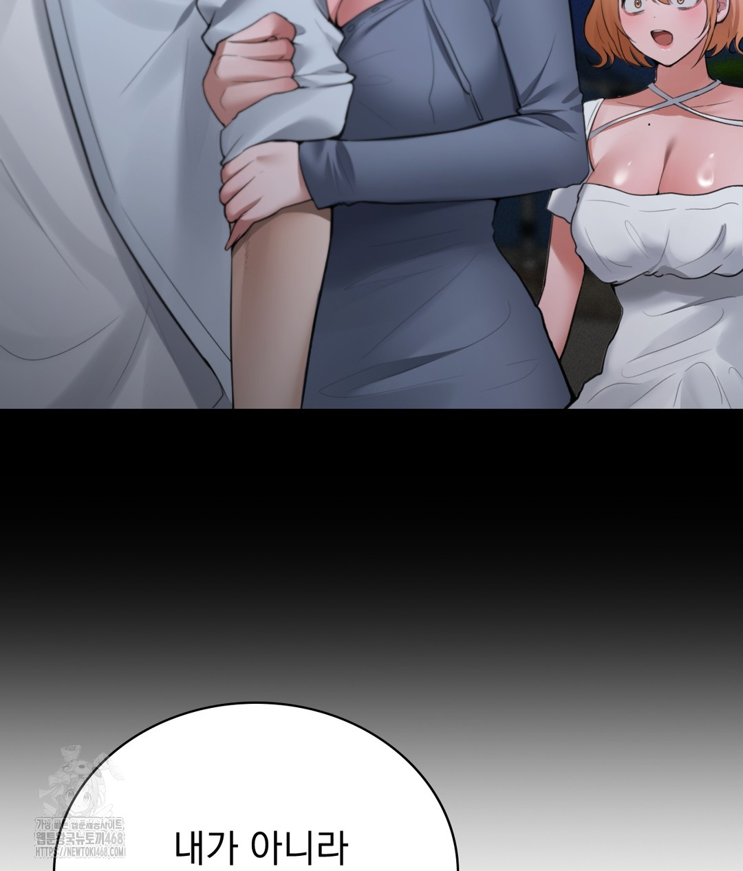 PC Room Girl Raw - Chapter 3 - photo - 128