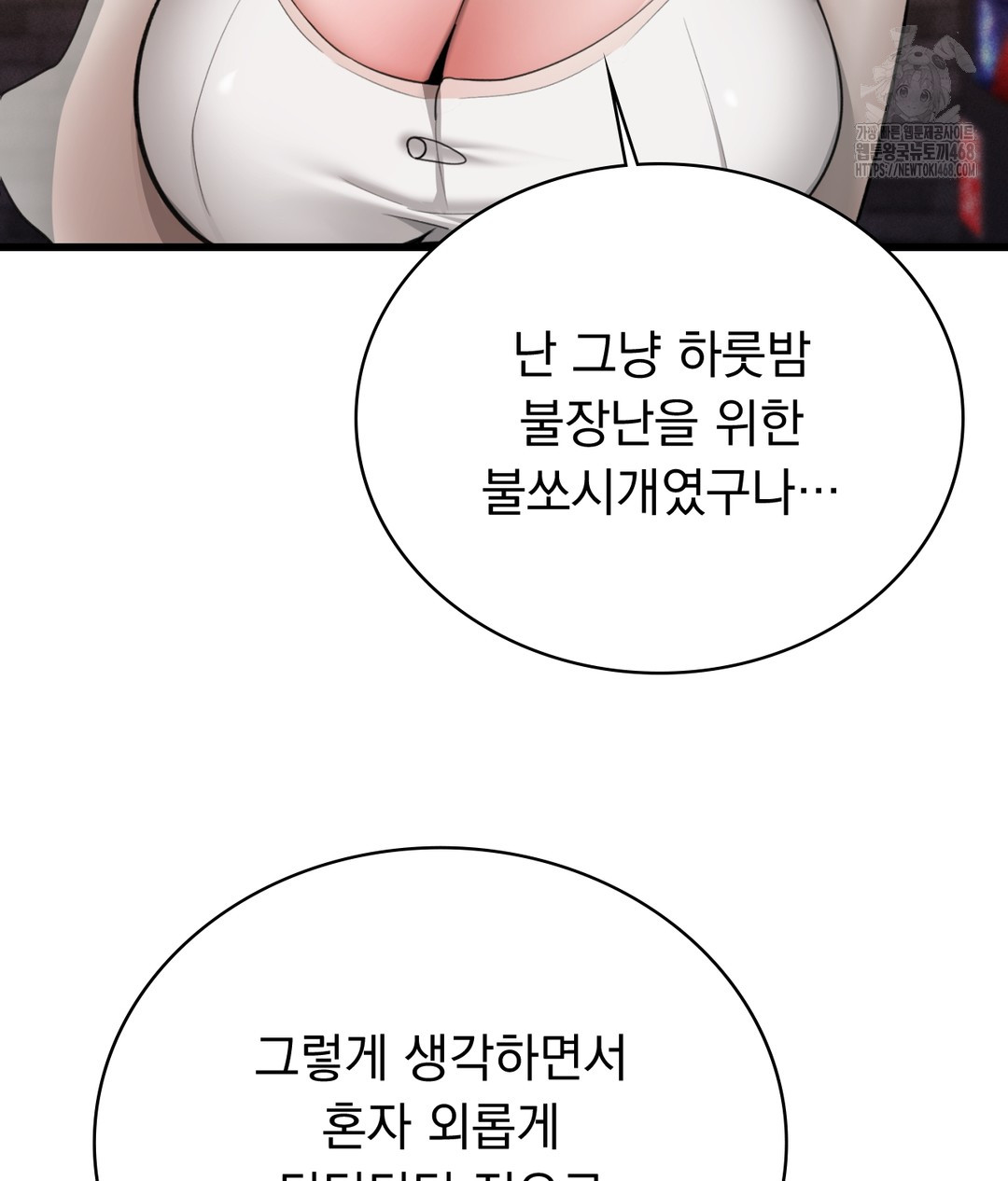 PC Room Girl Raw - Chapter 3 - photo - 130