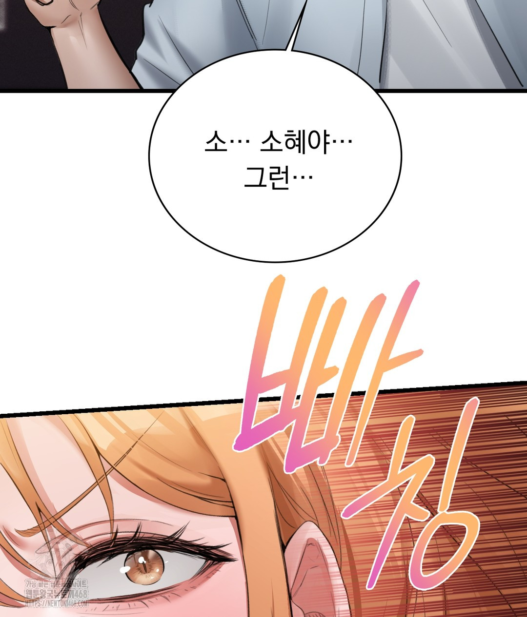 PC Room Girl Raw - Chapter 3 - photo - 132