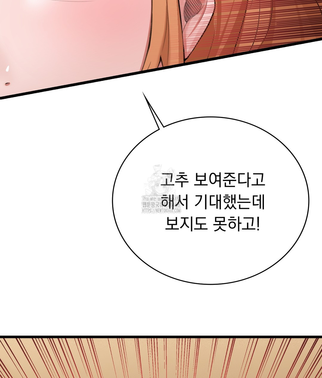 PC Room Girl Raw - Chapter 3 - photo - 133