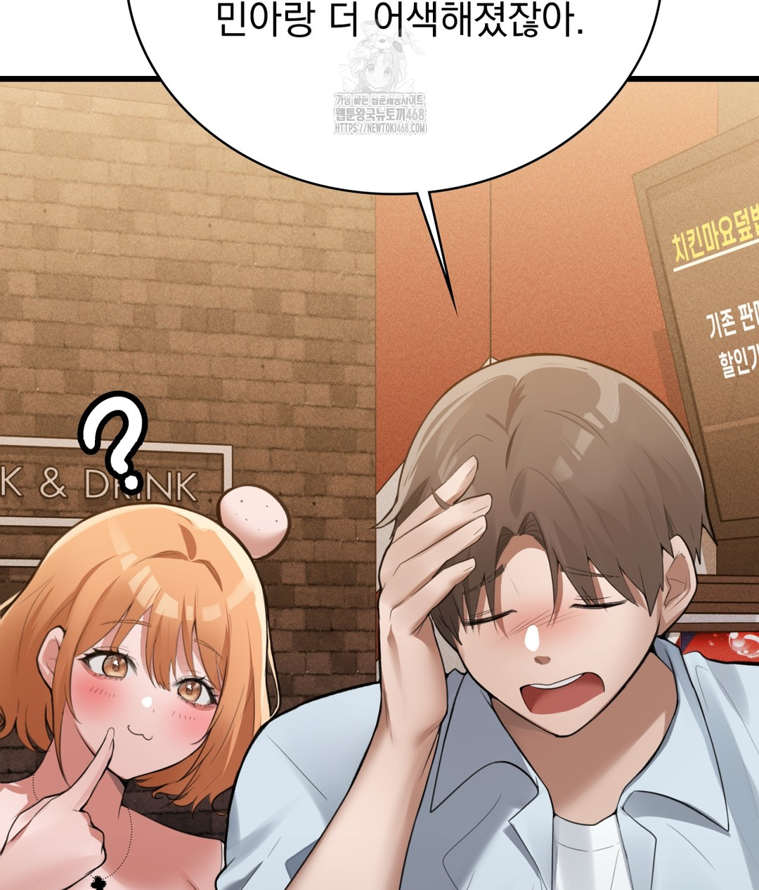 PC Room Girl Raw - Chapter 3 - photo - 138