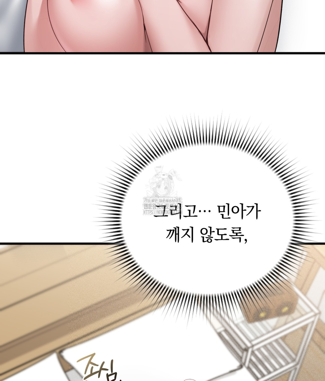 PC Room Girl Raw - Chapter 3 - photo - 14