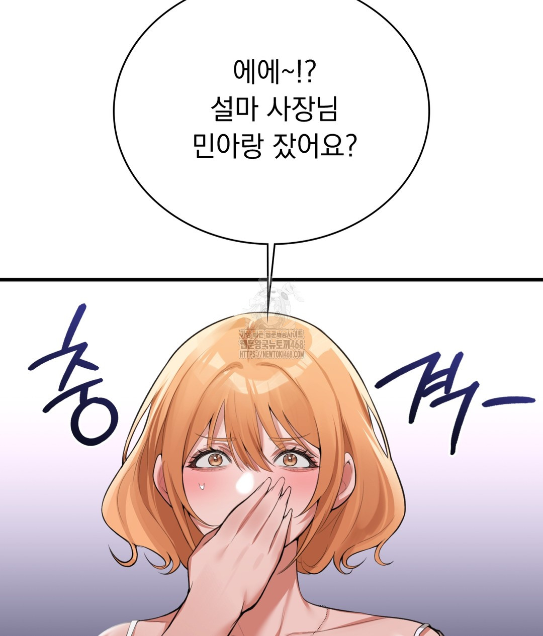 PC Room Girl Raw - Chapter 3 - photo - 140