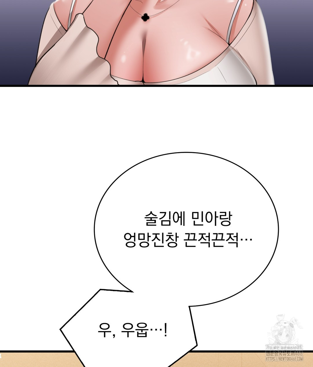 PC Room Girl Raw - Chapter 3 - photo - 141