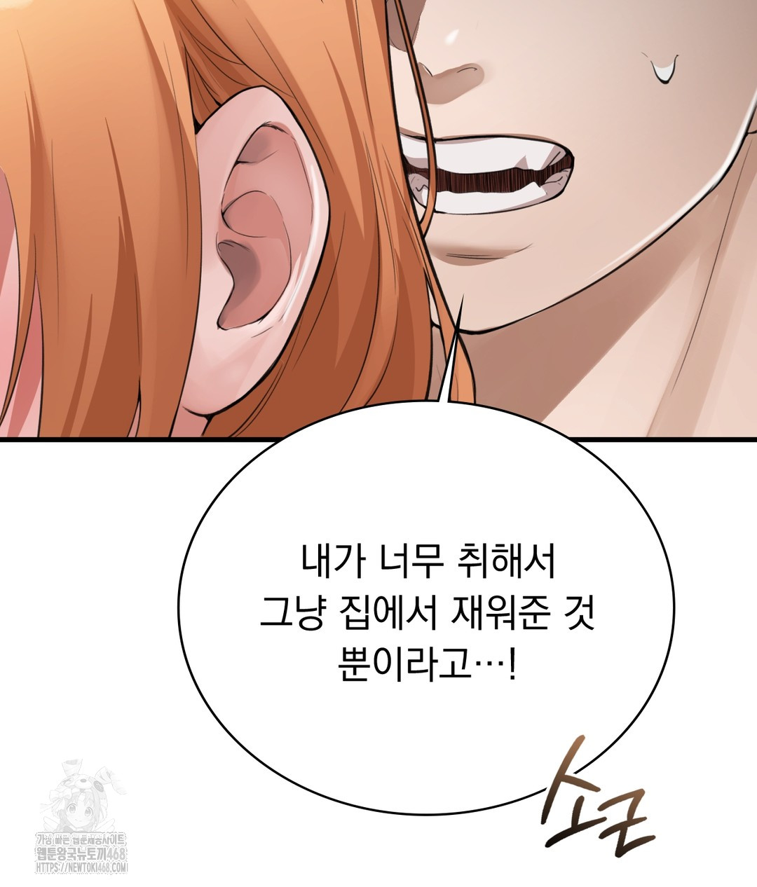 PC Room Girl Raw - Chapter 3 - photo - 144